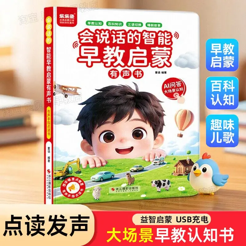 Pinyin, Literacy & Language Enlightenment Audiobook, Children's Cognitive Early Education, Parent-child Interaction