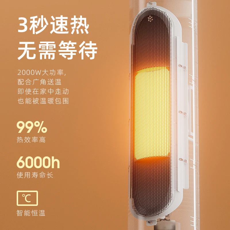 Changhong Heater Heater Household Energy-saving Vertical Small Sun Bathroom Quick Heating Small New Electric Heating