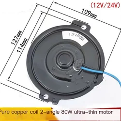 12V 24V 80W Bus Condenser Fan Engines DC Motor Electronic Radiator Fan Engines Replacement Lawn Monwer Part