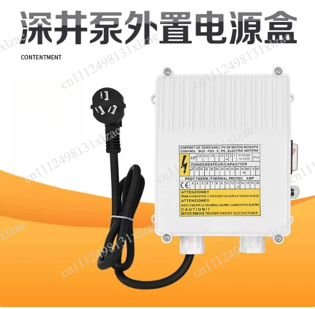 220V submersible deep well pump control box submersible pump external capacitor box switch box