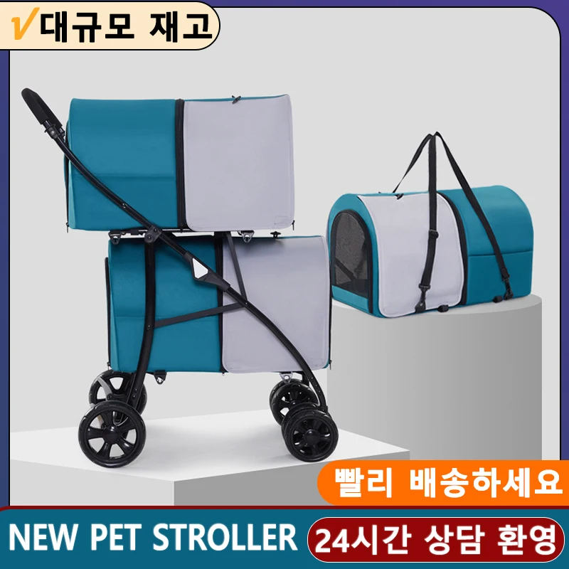 

Upper and lower double-layer pet strollers, automatic folding cat and dog strollers, lightweight detached pet strollers