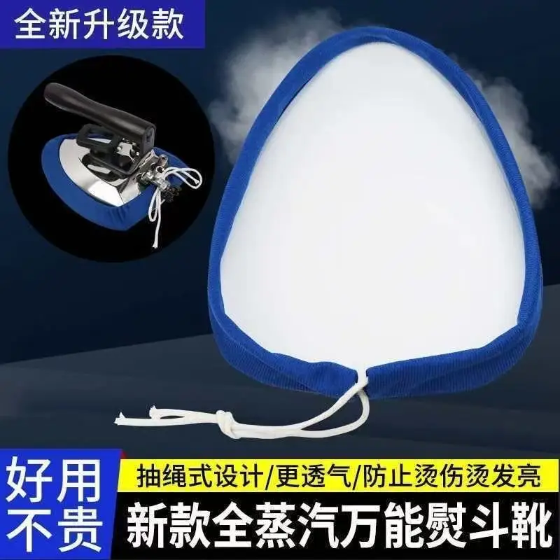 1PCS New Universal Iron, Laser Cover, Cover, Anti Scorching Sole, Shoe Cover, Hot Shoe, Hot Shoe, Hot Bucket Shoe