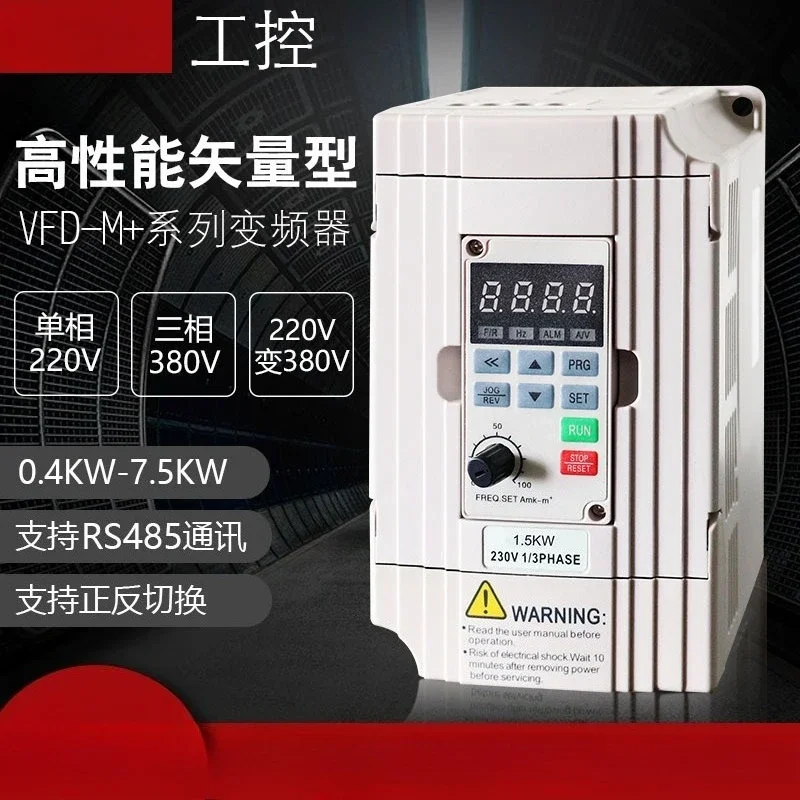Governor motor control cabinet heavy load kilowatt engraving machine frequency converter water pump numerical control lathe