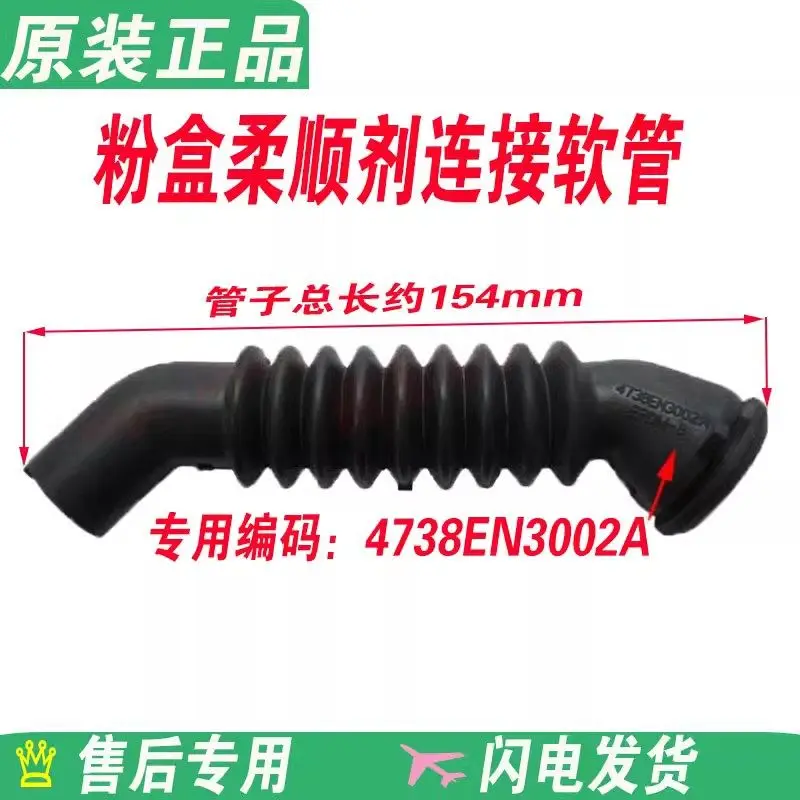 Washing Machine Detergent Box Hose - Water Inlet/Drain Tube 4738EN2003/3001