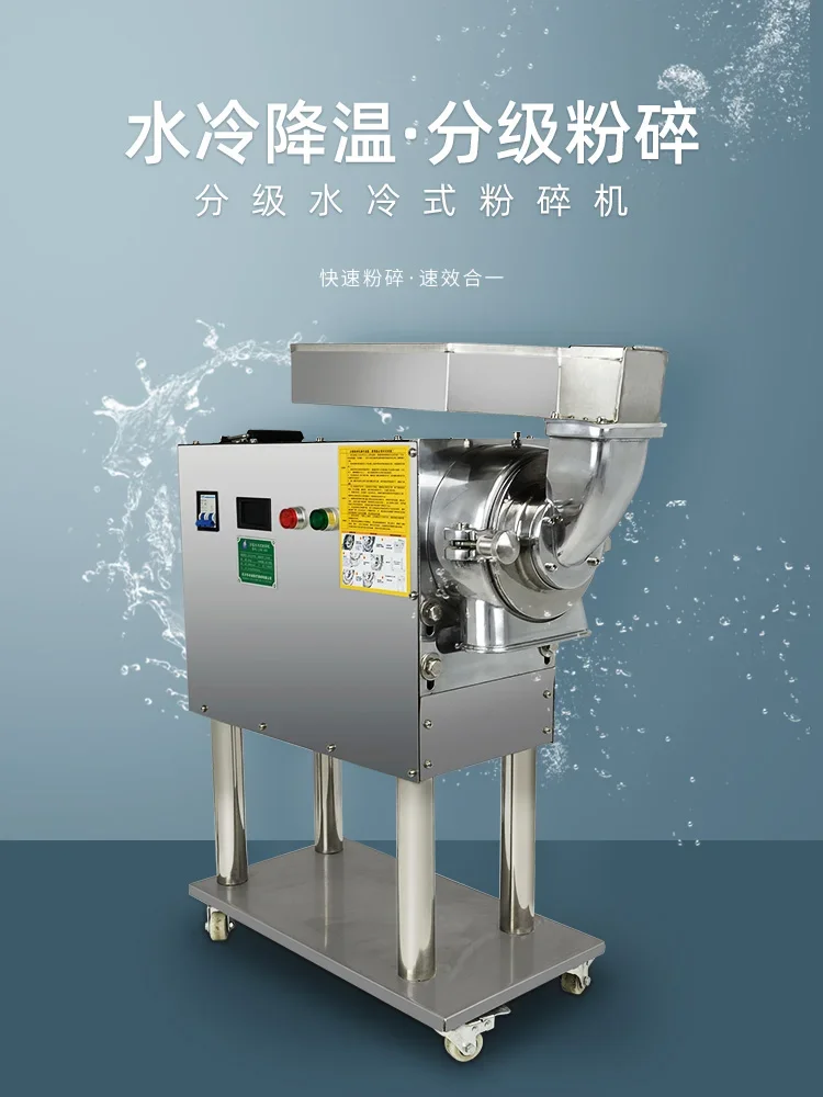 The old pharmacist water-cooled traditional Chinese medicine grinder, flowing commercial powdering machine, grading double-cavit