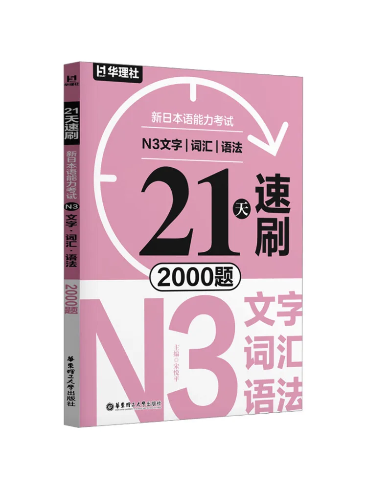 Book-Winshare 21 Da…