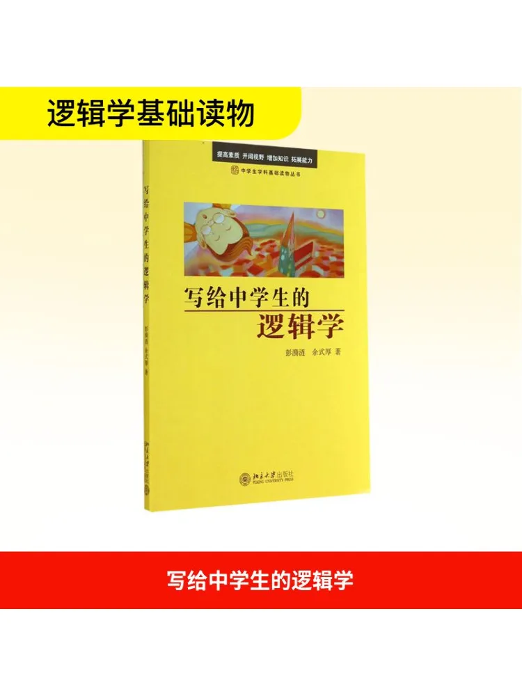 

Book-Winshare Logic For Middle School Students