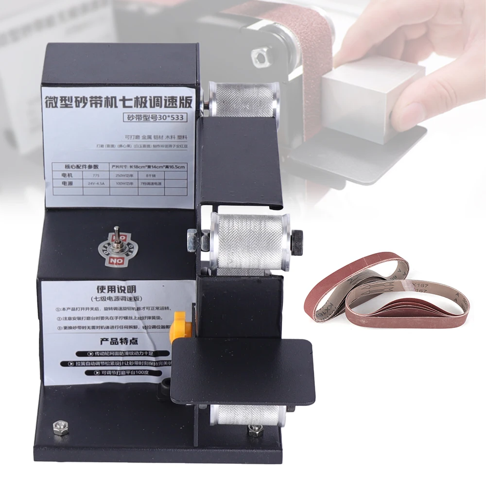 Anti-Slip Electric Belt Sander Wear Resistant Seven Speed Regulation Mini Sand Belt Machine for Polish and Grind Metals Wood