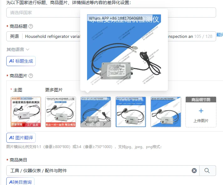 Household refrigerator variable frequency compressor tester, refrigerator inspection and maintenance tool