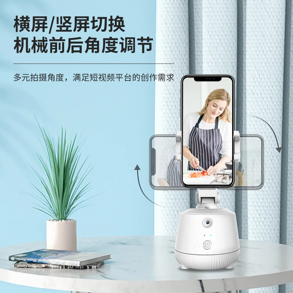 Facial Recognition Tracking Phone Holder