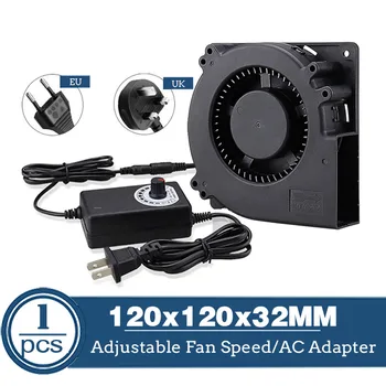 120MM 터보 송풍기 팬 12V DC 암 커넥터 12cm 120x120x32mm 12032 원심 냉각 팬(AC 100V 220V 전원 어댑터 포함)