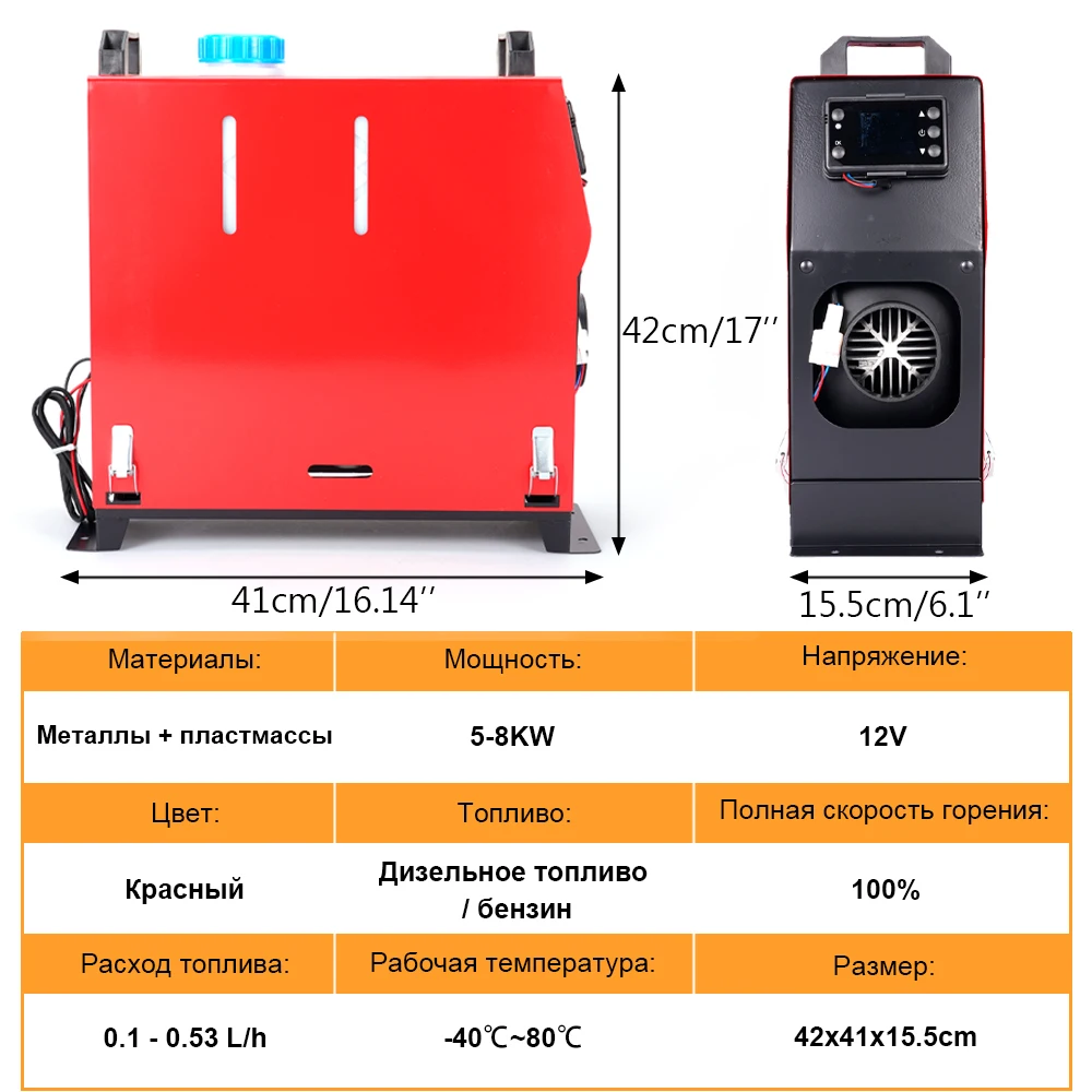 12V 5-8KW  Air Diesel Heater Auxiliary Heater  All in One Machine  LCD Monitor Heater Diesel Parking Warmer For Truck For RV