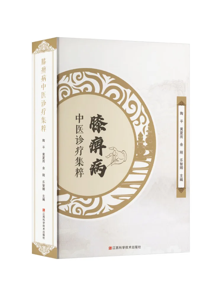 

Book-Winshare A Collection Of Traditional Chinese Medicine Diagnosis and Treatment Of Knee Diseases