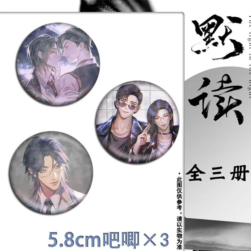 Mo Du 3 Volumes of The Original Novel of Abyss Written By Priest A Criminal Detective Mystery Novel Book Luo Wenzhou X Fei Du - Image 5