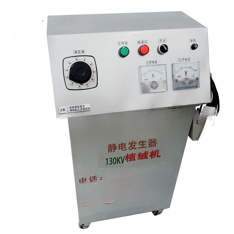 Intelligent electrostatic generator, electrostatic flocking machine electrostatic flocking equipment