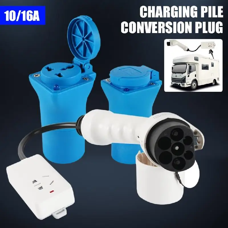 

220V Charging pile adapter plug 220V new energy vehicle RV two wheeled electric vehicle charging