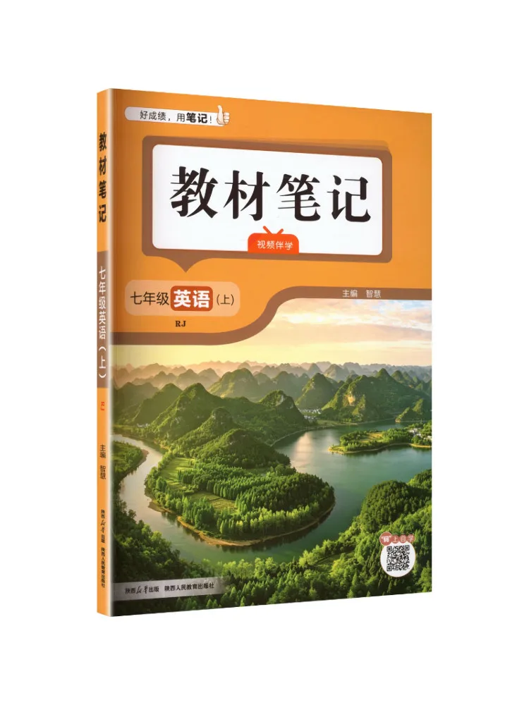 Book-Winshare 26n Text Notes·7th Grade English Rj Edition 26