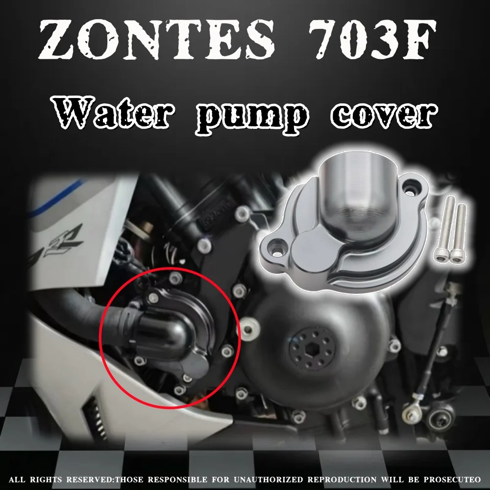 모터사이클 개조용 워터 펌프 커버 두꺼운 장식 커버 알루미늄 합금 액세서리 ZONTES 703F 703F/R/T용