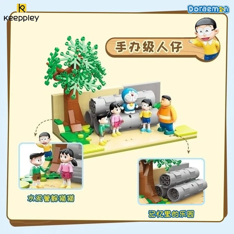 Keeppley Building Blocks Doraemon ซีเมนต์ท่อเปิดพื้นที่ Nobi Nobita อนุภาคขนาดเล็กเด็กประกอบชุดเครื่องประดับของเล่นของขวัญ