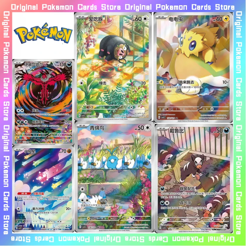 

100%Original Pokemon 13.0 14.0 AR Yveltal Iron Moth Trading Single Card PTCG Simplified Chinese Collectible Cards Toy Gifts