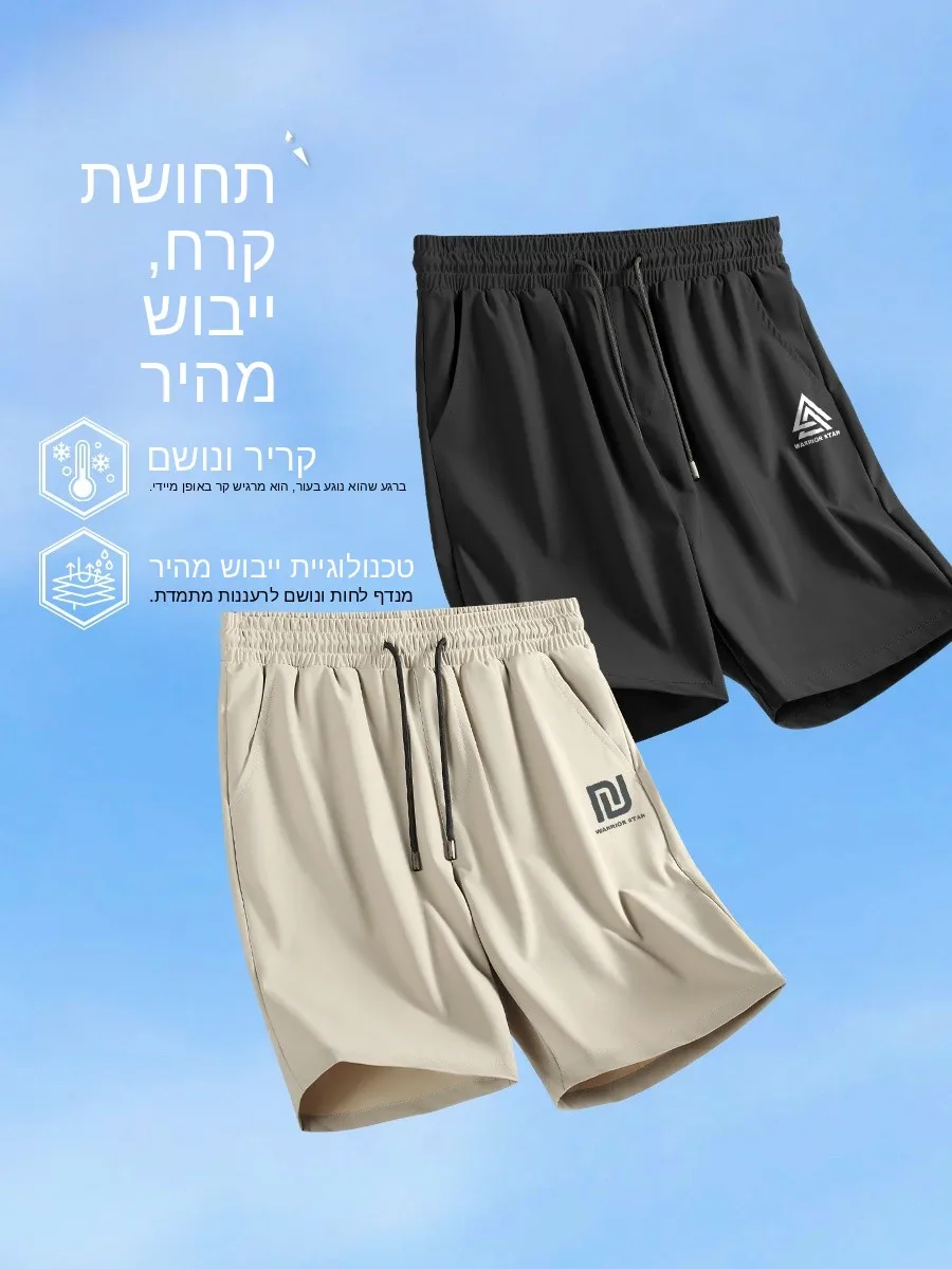 

Warrior Men's Sporty Ice Silk Quick Dry Loose Fit Five Inch Shorts Summer Fitness Casual Beachwear Polyester Spandex Blend