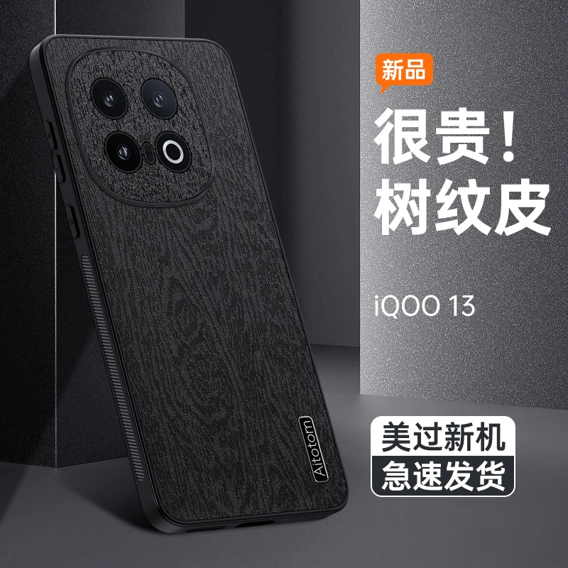 Case For IQOO 13 Luxury Tree Grain Back Cover Anti-fall Lens Full Cover Protection For VIVO IQOO 13 IQOO13 Shockproof Bumper