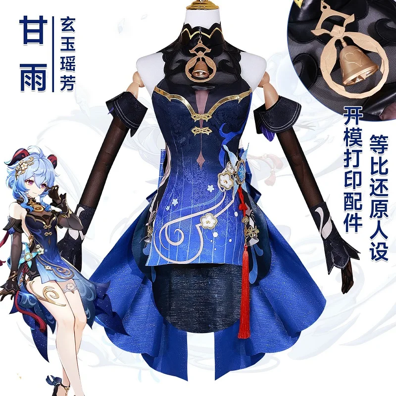 

Genshin Impact Ganyu Cosplay Costumes Anime Clothes Halloween Cosplay Uniforms Ganyu Shenhe Xingqiu Dress Wig Full Set Clothing