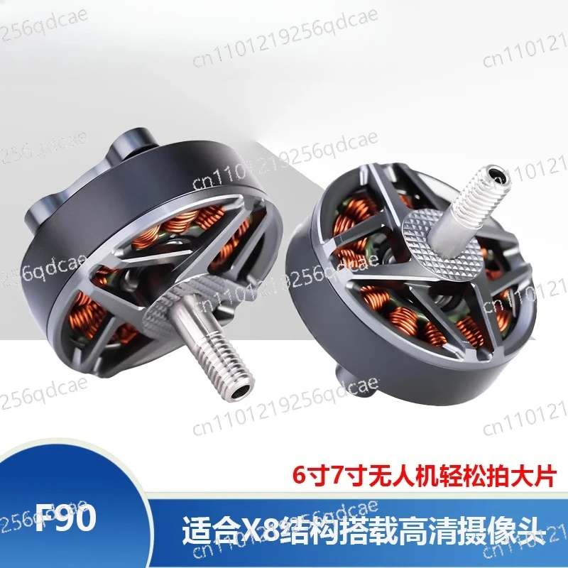 6 inch 7 inch high efficiency long endurance FPV motor wind breaking F90 KV1300 1500 motor