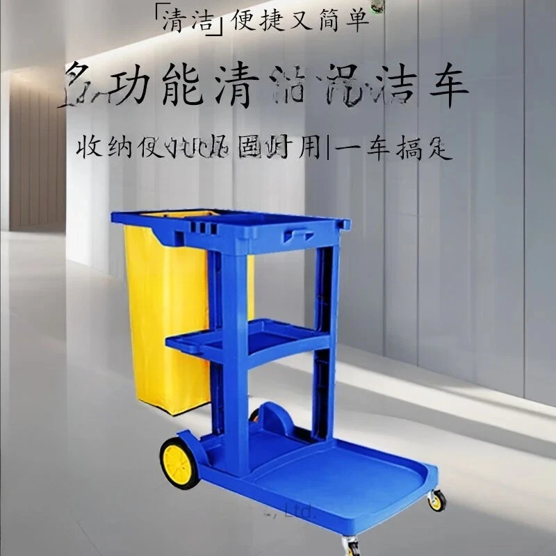 multifunctional-cleaning-cart-hotel-hospital-property-cleaning-uncovered-trolley