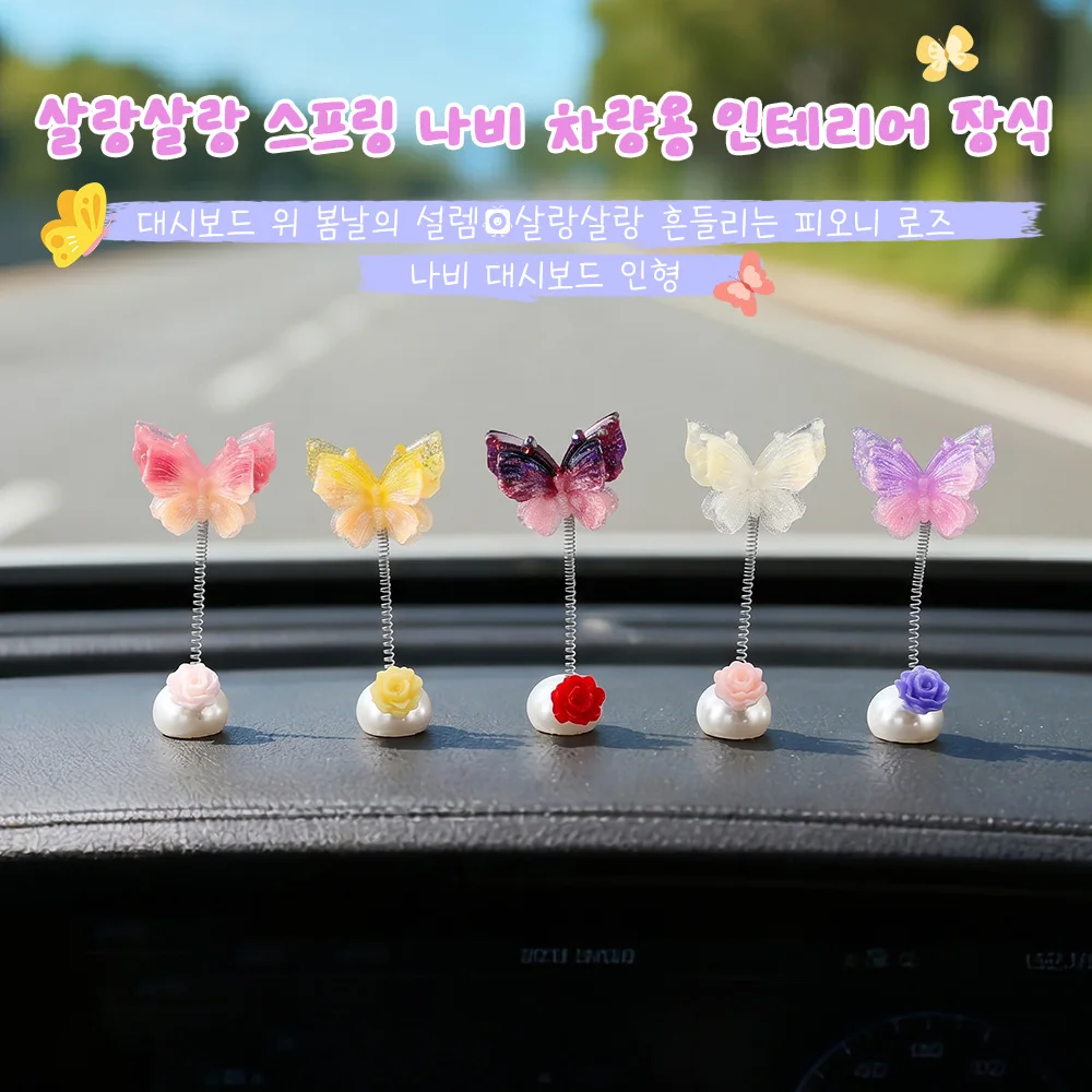 New Swing Butterfly with Pearl Car Ornament Interior Cute Decompress Workstation Desktop Creative Decoration 5PCS