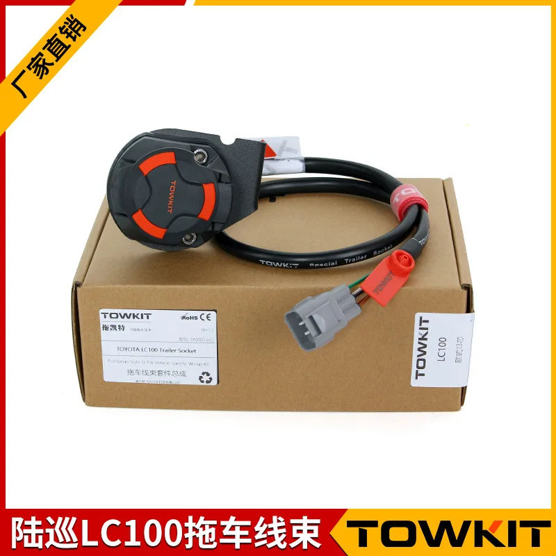 Lu Xun LC100 Trailer Harness European American Landcool Luze Trailer Trailer Tail Lamp Signal Power Socket