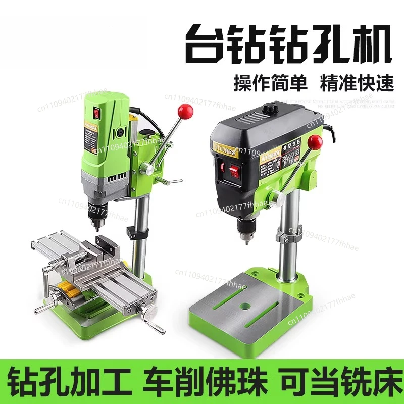 Household Miniature Speed Regulation 220v Precision Small Bench Drill Multifunctional Drilling and Milling Machine Tool