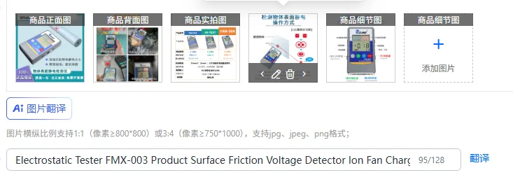 Electrostatic Teste…
