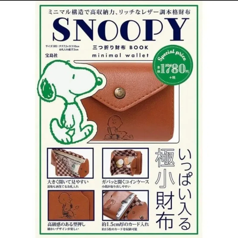 Kawaii Snoopy portafoglio corto Unisex nappa tre pieghe cartone animato piccolo portafoglio carino portamonete Zero portafoglio regalo di compleanno per fidanzato