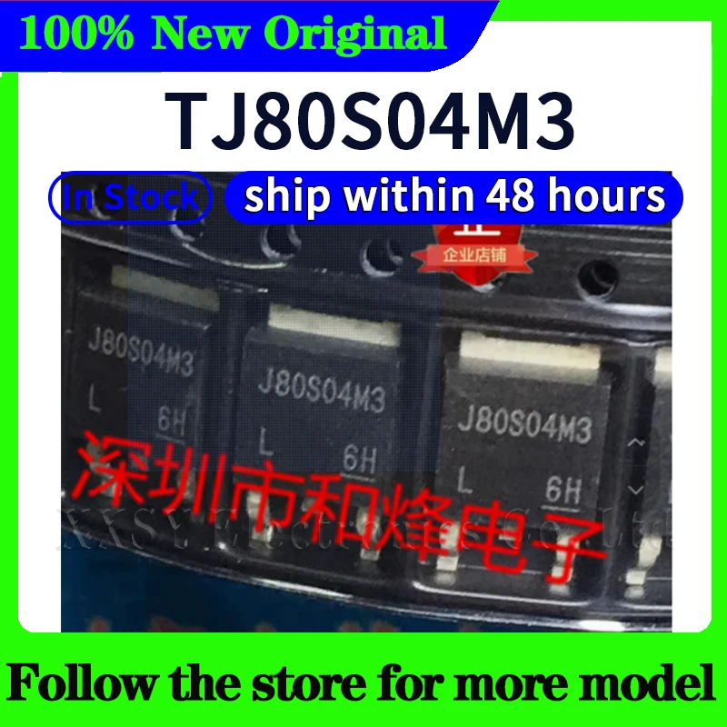 

TJ80S04M3 J80S04M3 In stock 48 hours ship