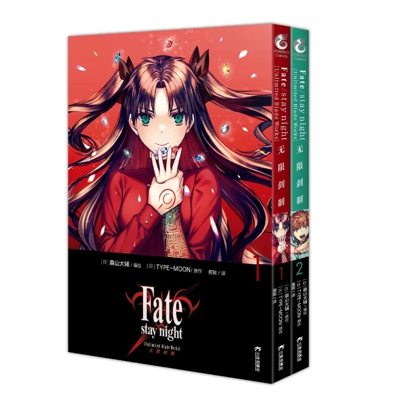 Fate/stay Night Unlimited Blade Works Manga Infinite Blade Works