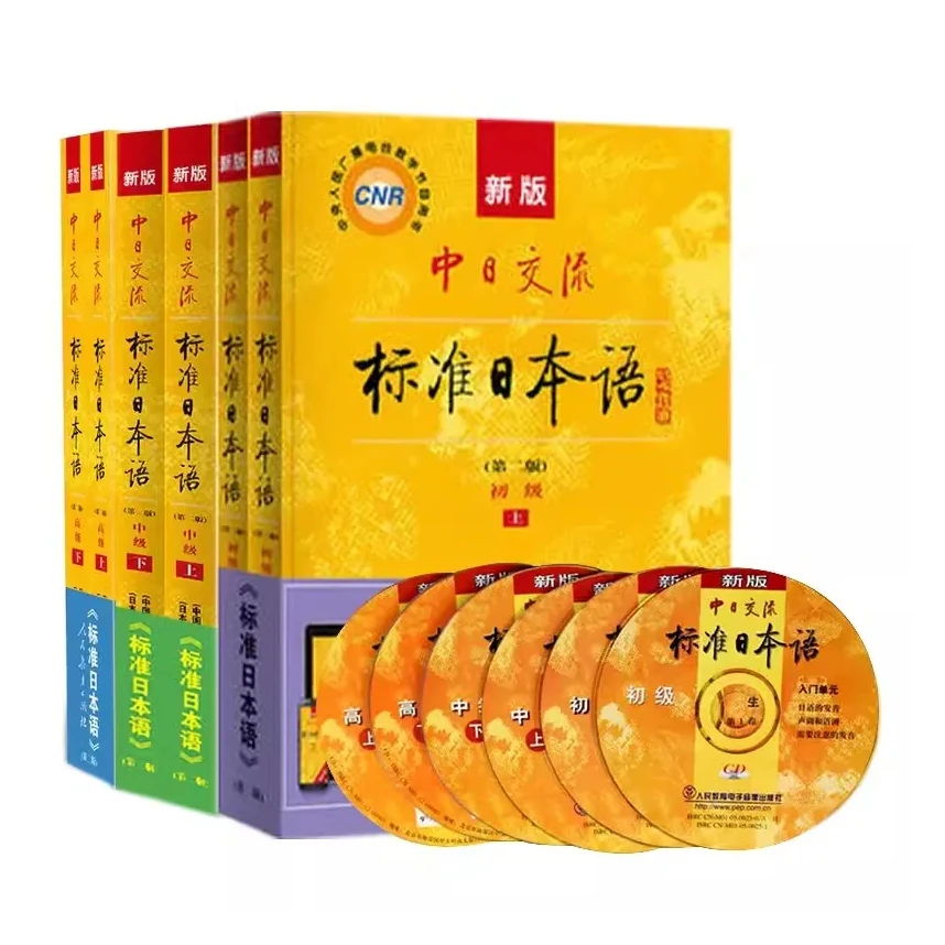 aprenda livros japoneses padrao com cd auto aprendizagem zero based sino japanese exchange junior intermed tutorial 01