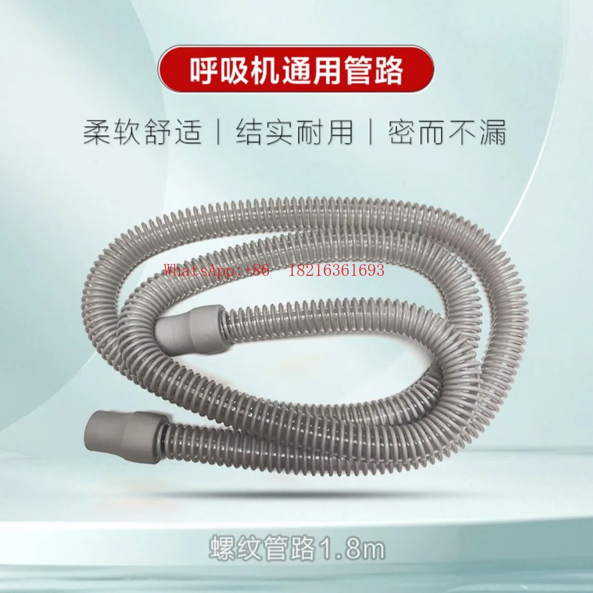 Suitable for All Kinds of Respirator Accessories, Universal Pipeline Type, Independent Packaging, Good Folding Resistance