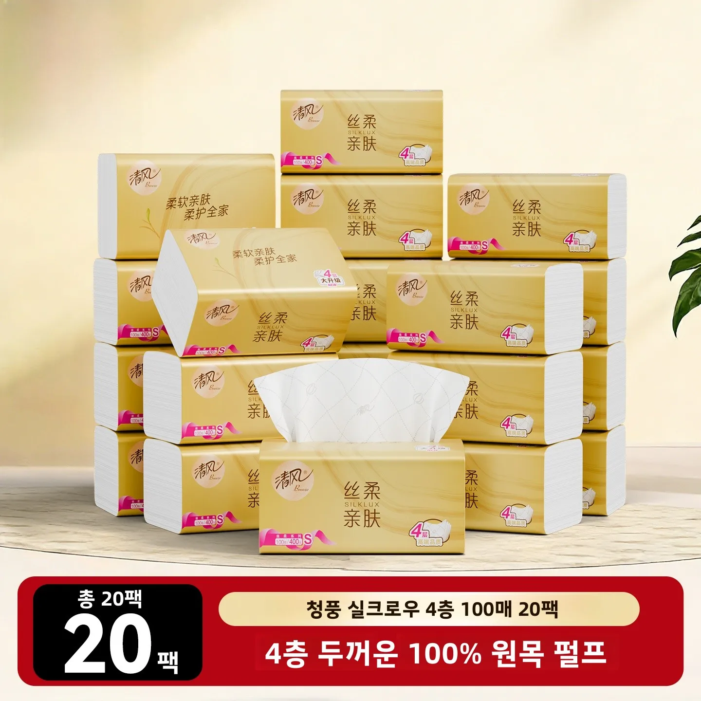 affordable-4-layer-100-draw-pack-of-20-quality-toilet-paper-by-qingfeng-household-essentials-hygienic-and-practical