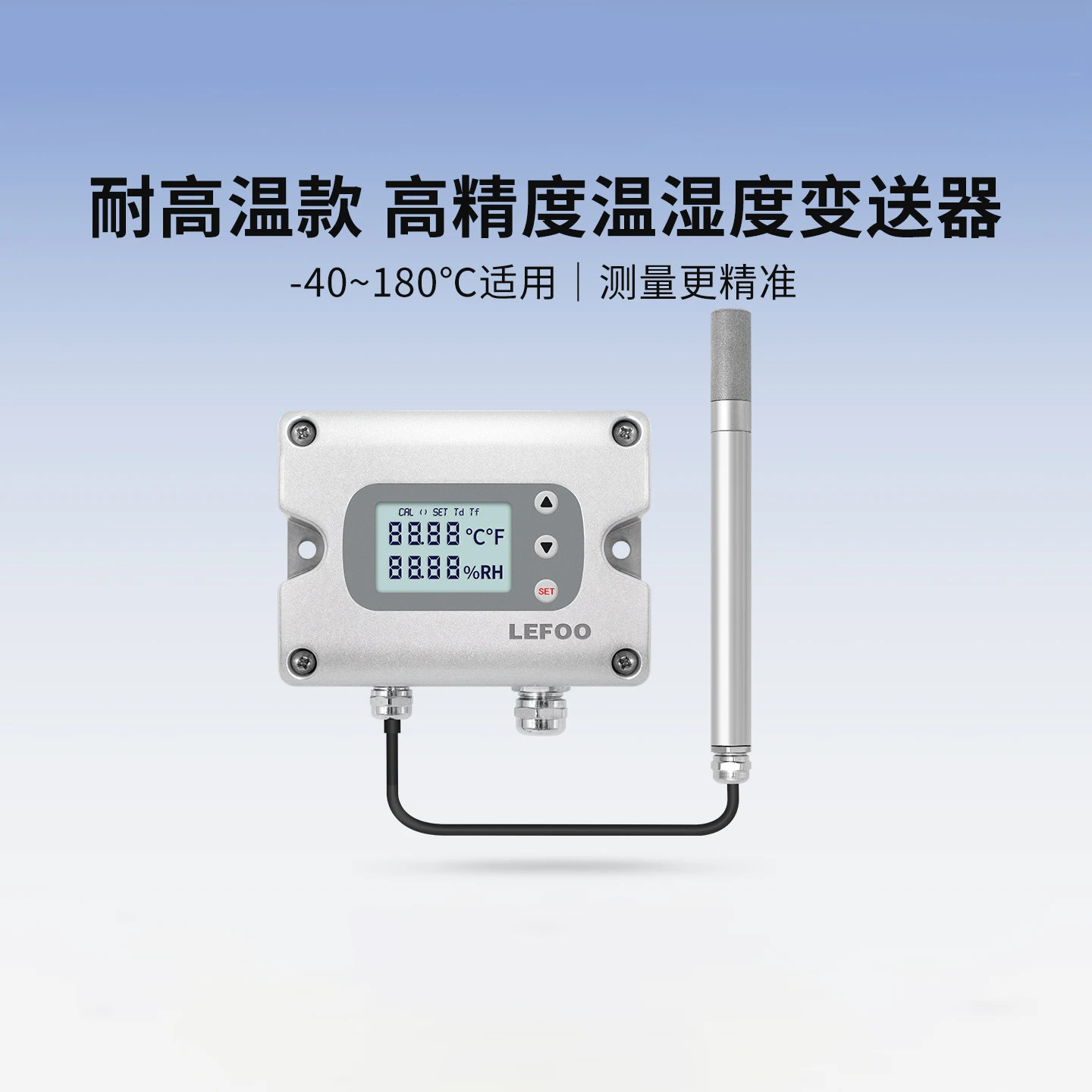 LEFOO LFH70 High Temperature Temperature Humidity Sensor 4-20mA Split Digital Display High Precision Temp Humidity Transmitter
