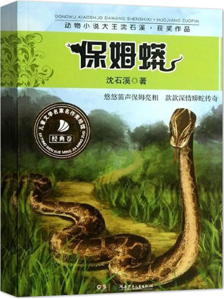 

Book-Winshare Nanom Python