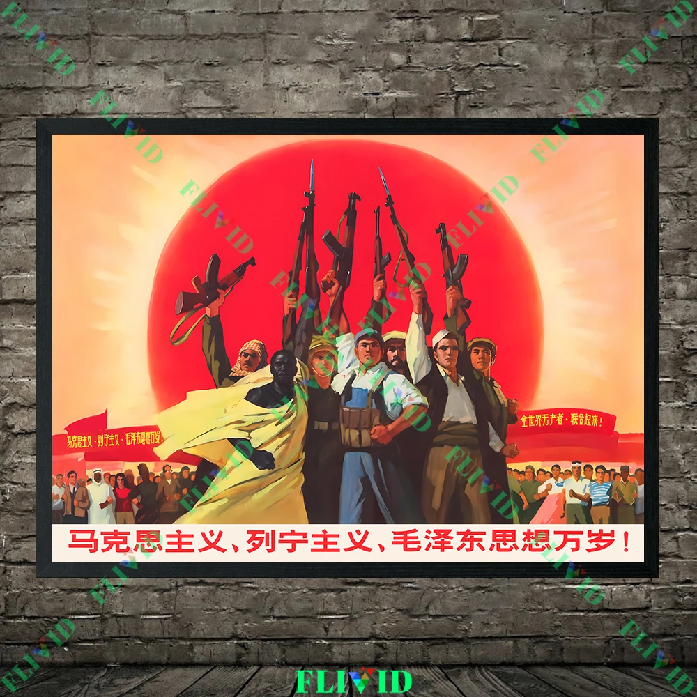 Smash The Old World, Cultural Revolution Chinese Propaganda Poster Print,Socialist Propaganda Posters From The 1960s And 1970s