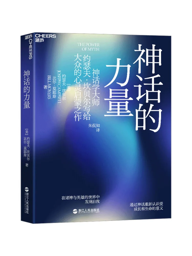 

Книга «Виншер»: Сила мифа. Откройте для себя мир богов и героев.
