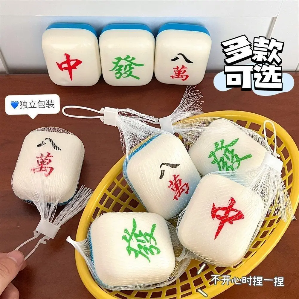 Soft Mahjong Decompression Toys Cute 3D Creative Chinese Cube Mochi Squishy Toys Anti Stress Fidget Toys Students Birthday Gifts