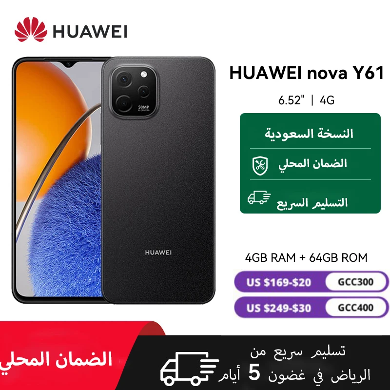 HUAWEI nova Y61 4G SmartPhone 6.52'' LCD HD+ Screen 50MP Camera 5000 mAh 22.5W SuperCharge 3.5mm Earjack EMUI 12