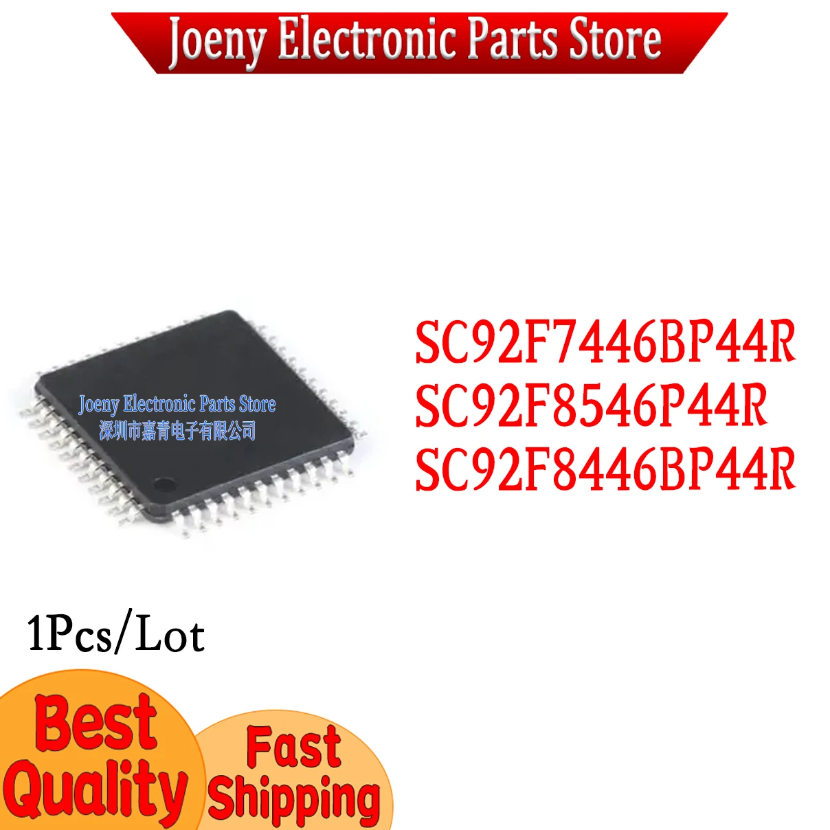 SC92F8446BP44R SC92F7446BP44R SC92F8546P44R PC shell