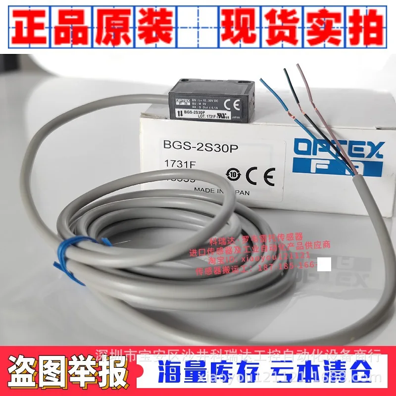 

2025 BGS-Z30PJ BGS-Z30P BGS-2S30P Japanese genuine electric eye probe sensor, false one penalty ten