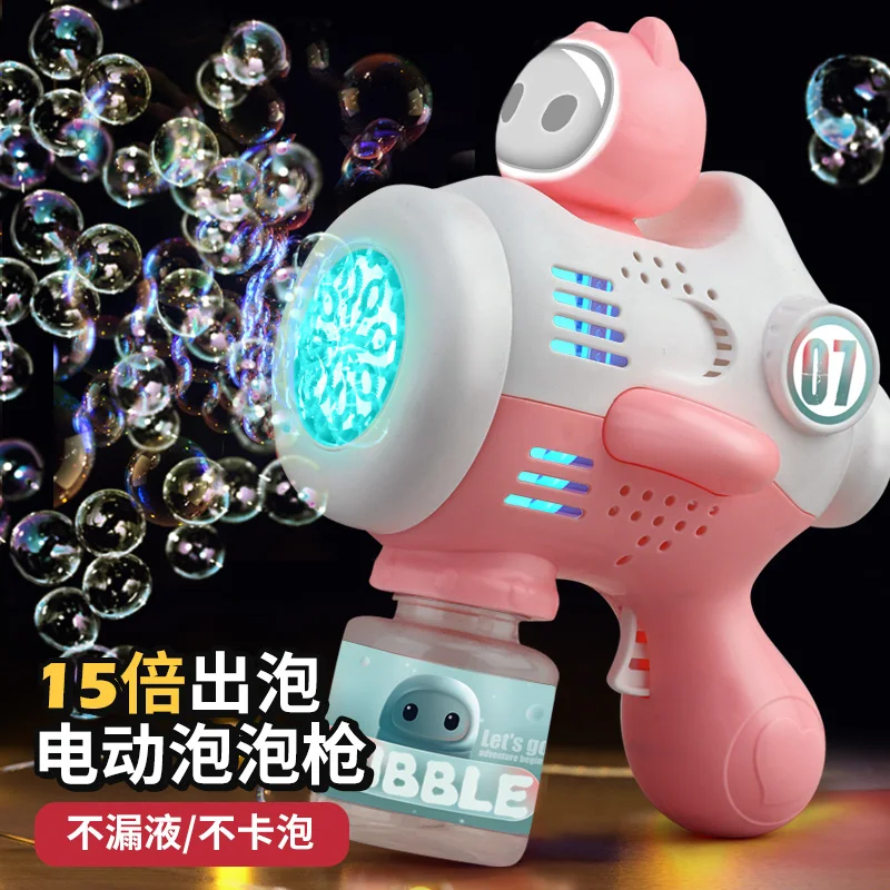 Space Electric Automatic Light Bubble Machine Bubble Gun Summer Beach Bathing Outdoor Games Children Fantasy Toy Children\'s Gift