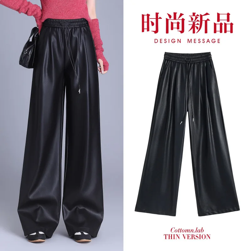 

Модные кожаные брюки с эластичной резинкой на талии, широкие брюки, женские осенние новые длинные брюки с высокой талией, закрывающие живот, модные