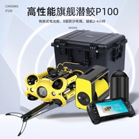 Submersible shark CHASING P100 underwater high definition 4K shooting intelligent drone submarine professional rescue